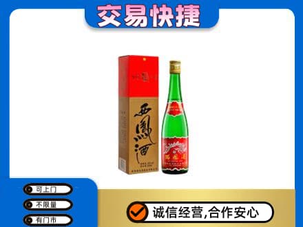 石家庄高价回收西凤酒